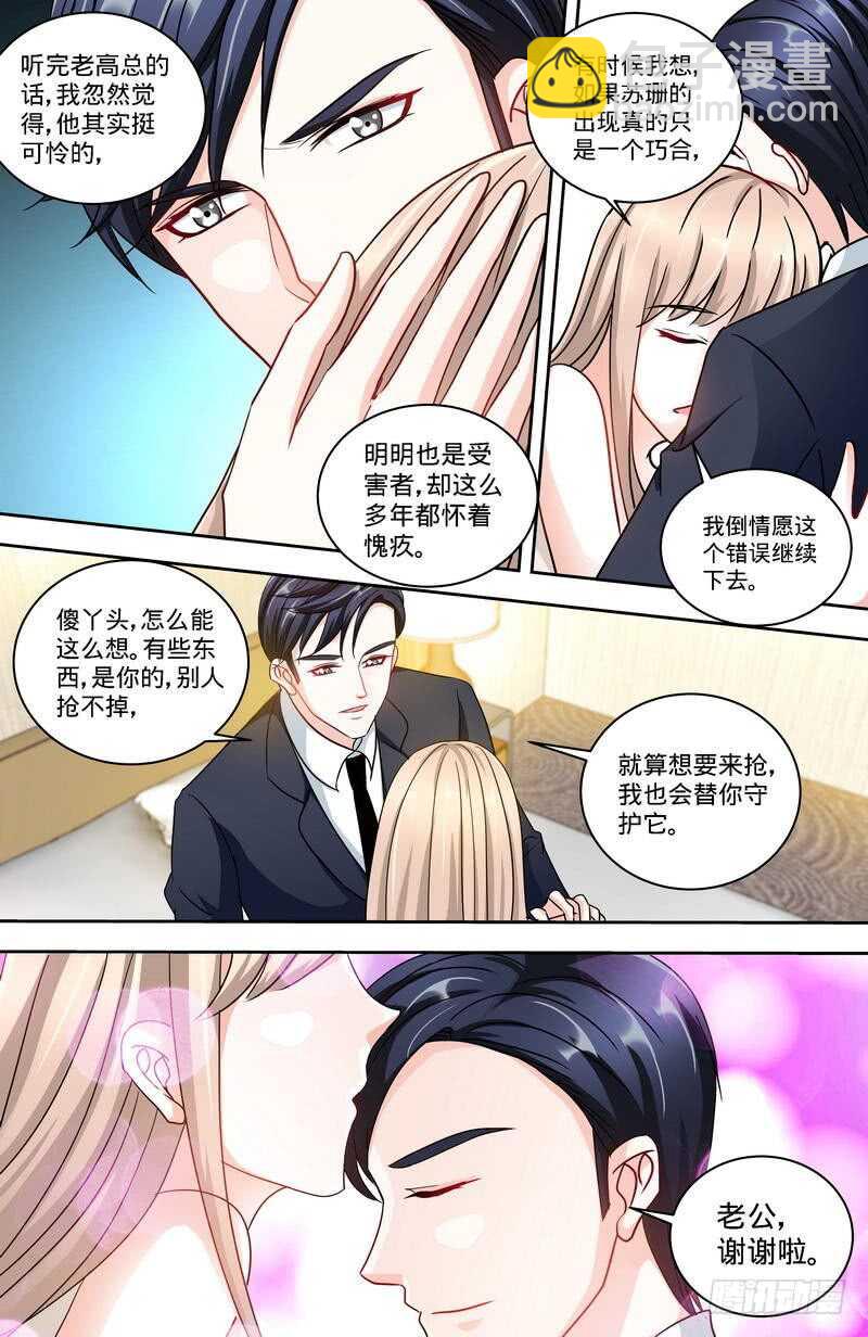 第163话 半夜说心语-第168话