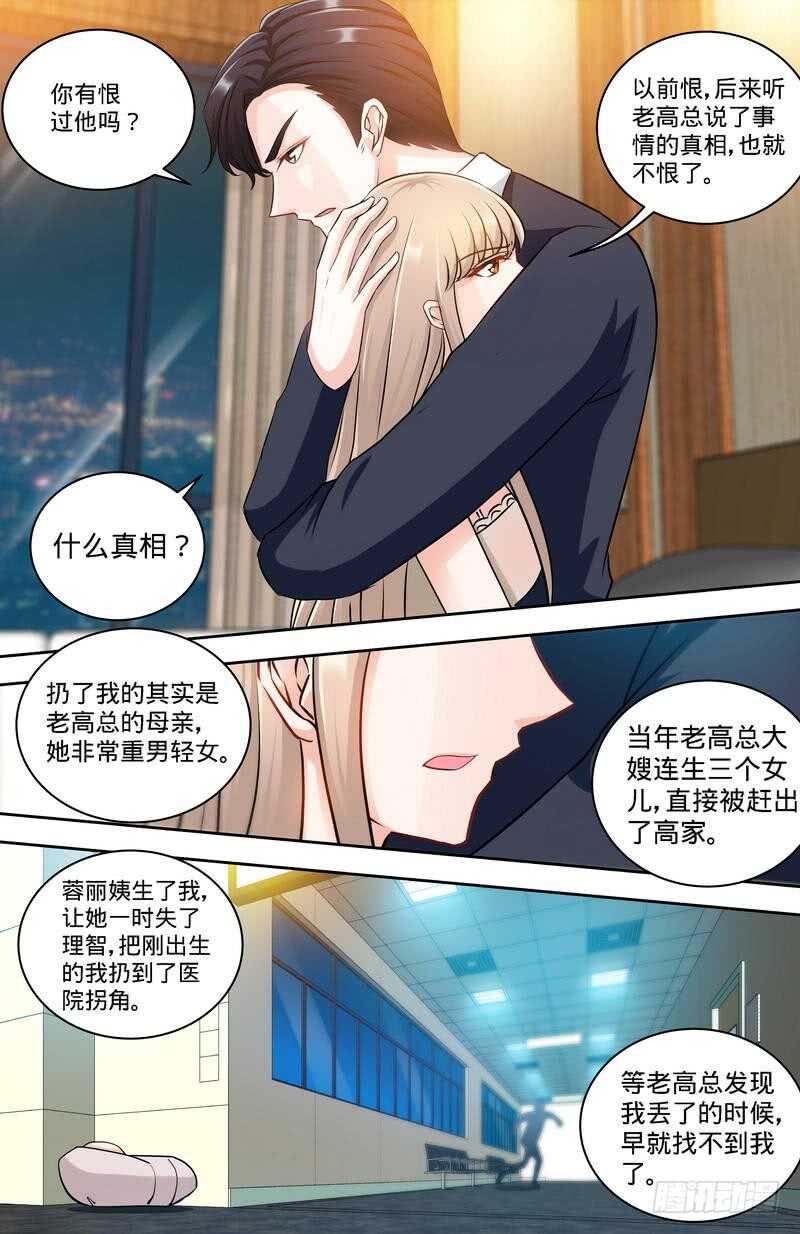 第163话 半夜说心语-第168话