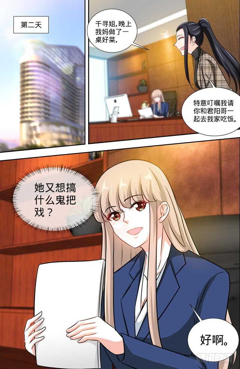 第163话 半夜说心语-第168话