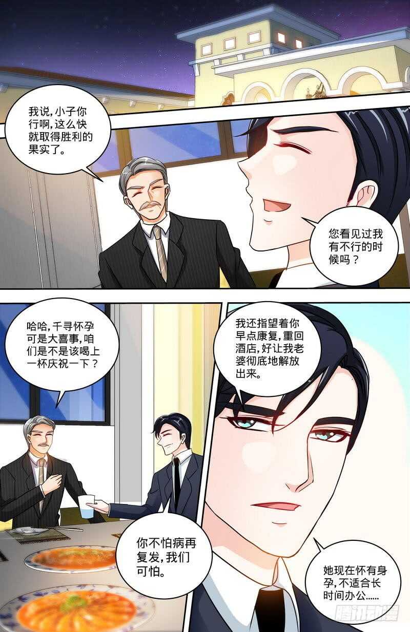 第163话 半夜说心语-第168话
