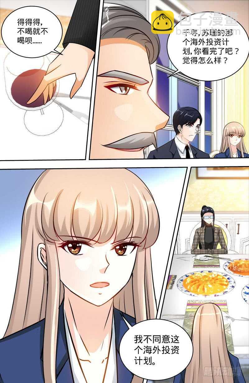 第163话 半夜说心语-第168话