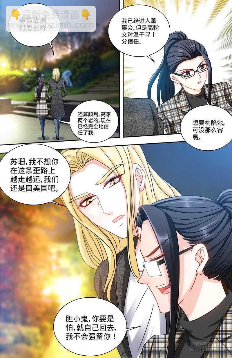 第165话 阴谋曝光-第170话