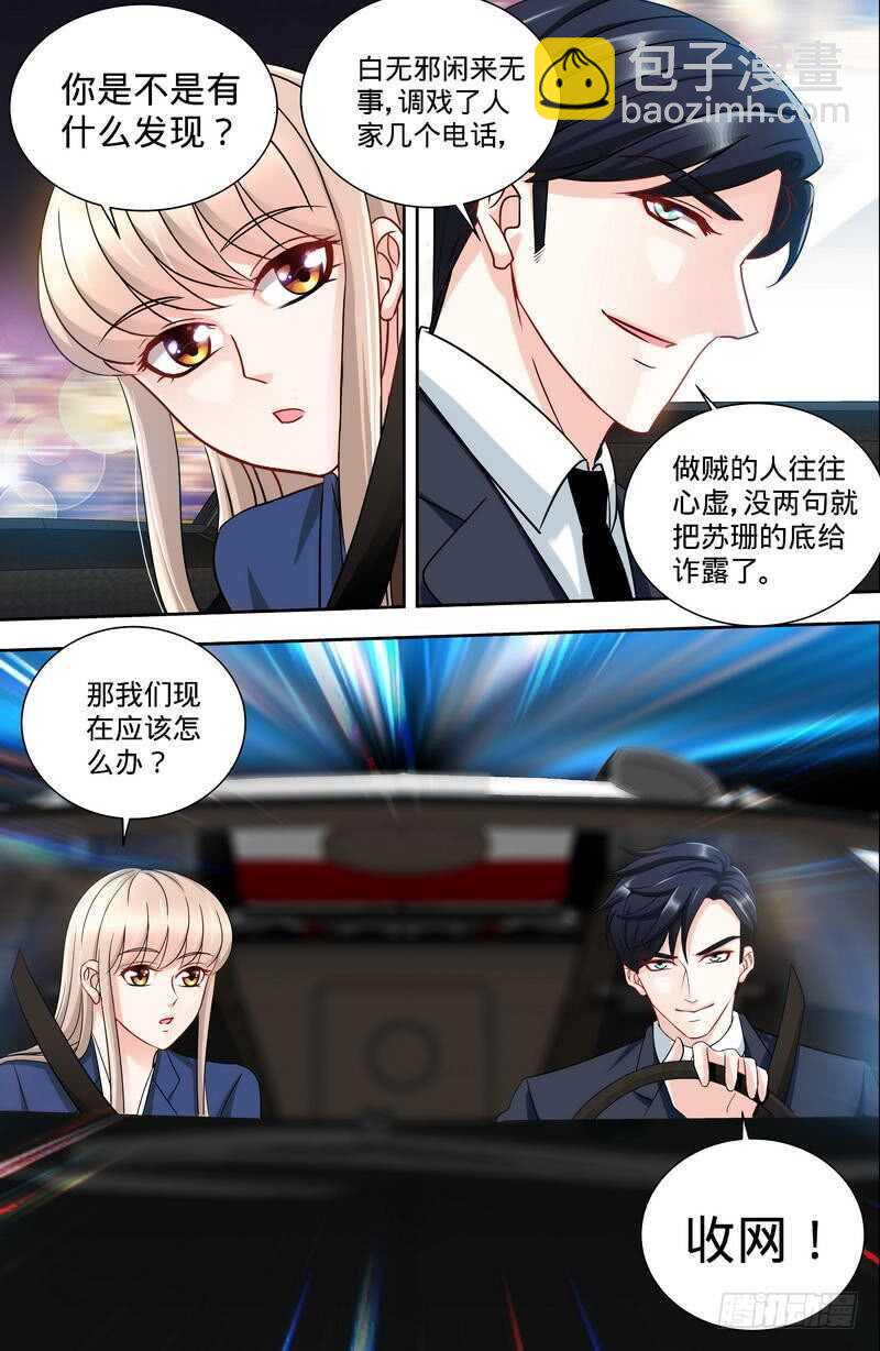 第165话 阴谋曝光-第170话
