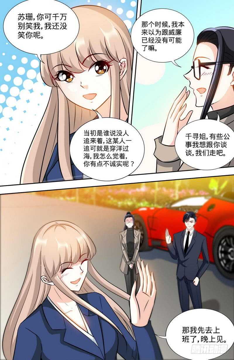 第167话 挑拨离间-第172话