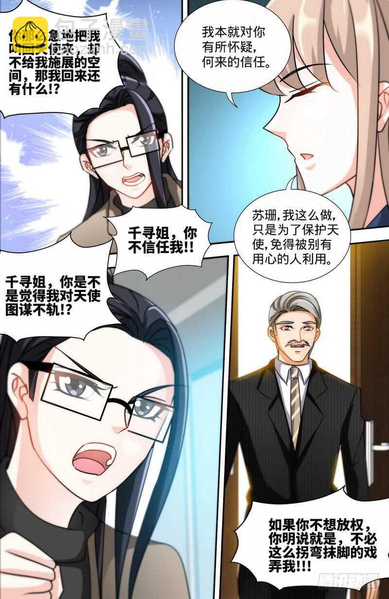 第167话 挑拨离间-第172话