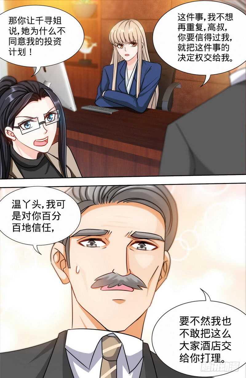 第167话 挑拨离间-第172话