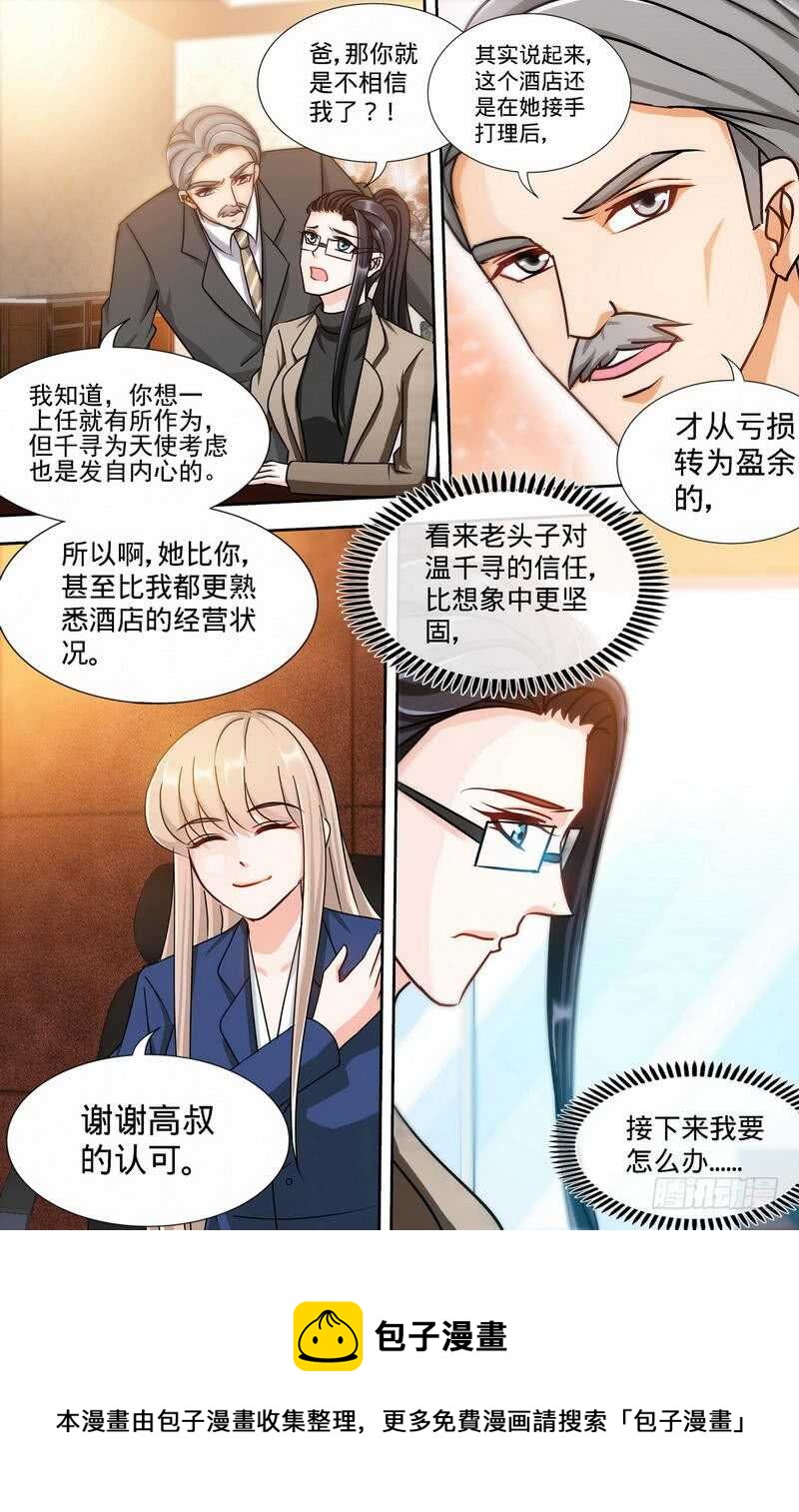 第167话 挑拨离间-第172话