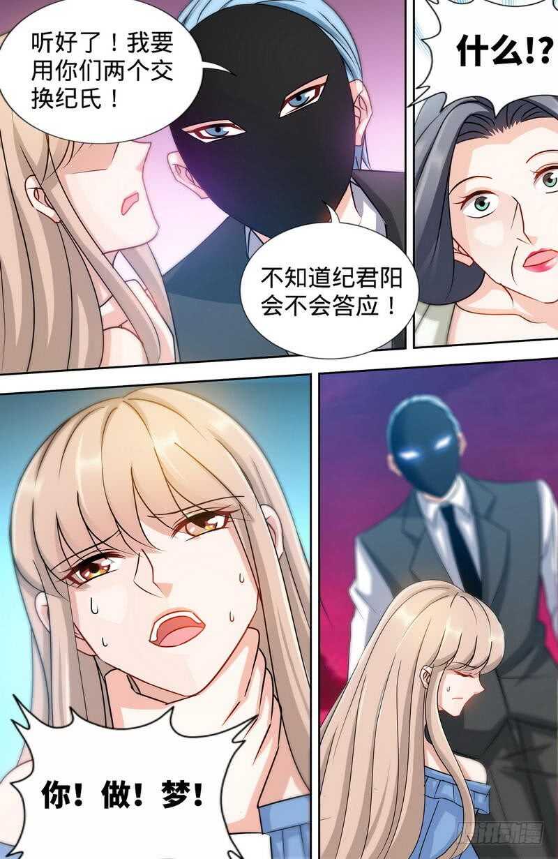 第169话 苏珊被揭穿-第174话