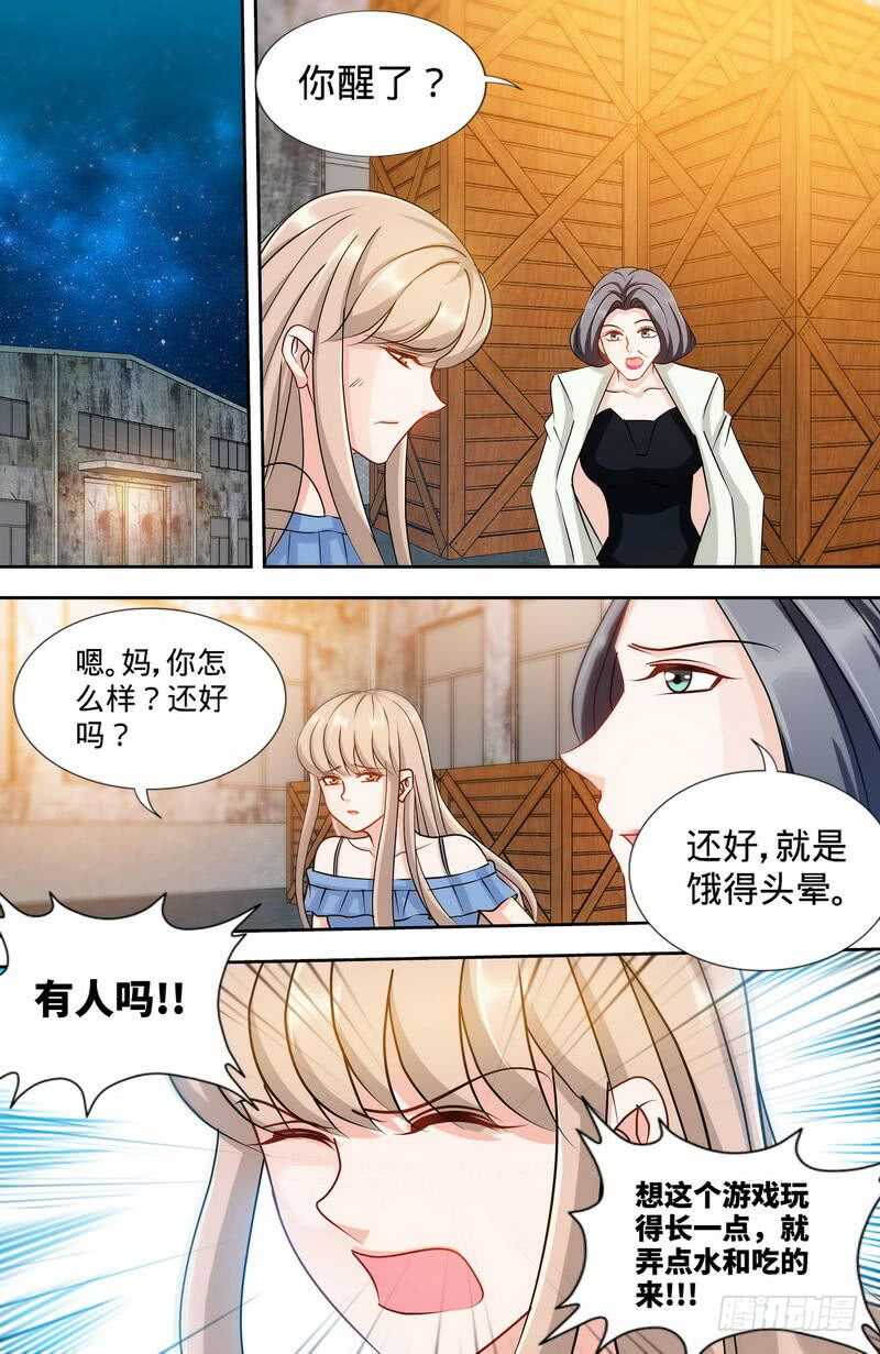 第169话 苏珊被揭穿-第174话