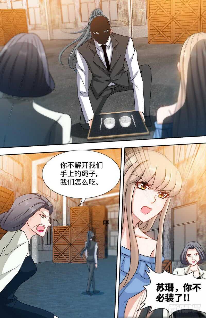 第169话 苏珊被揭穿-第174话