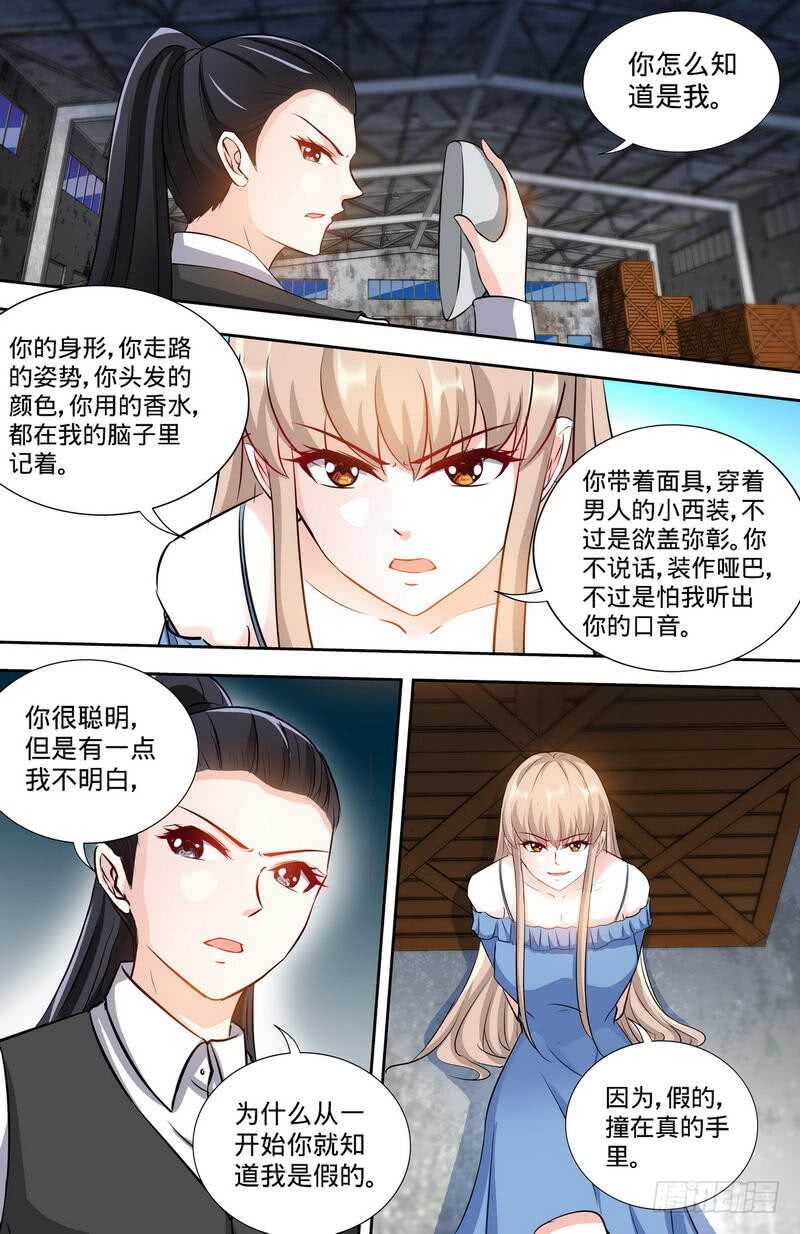 第169话 苏珊被揭穿-第174话