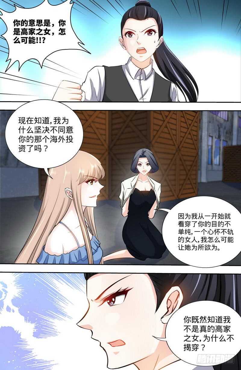 第169话 苏珊被揭穿-第174话