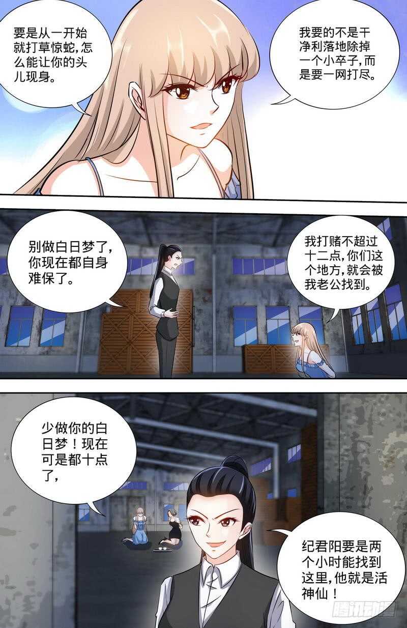 第169话 苏珊被揭穿-第174话