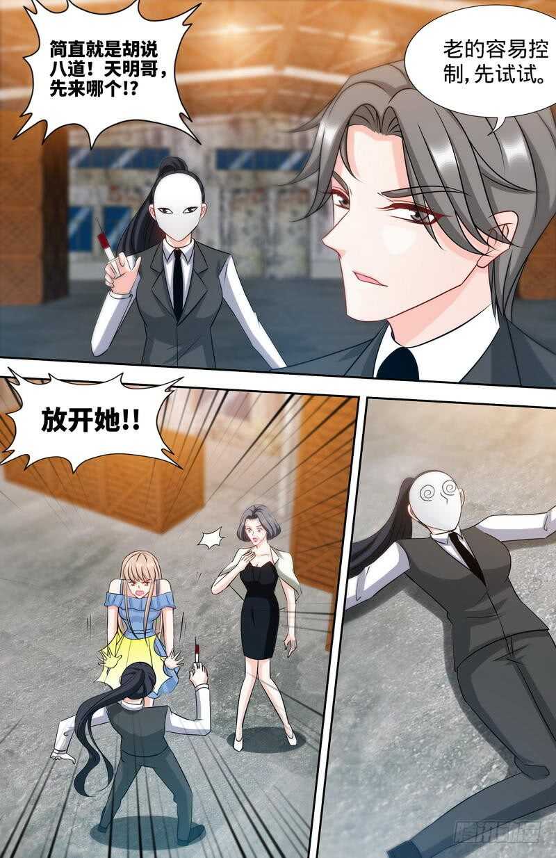 第171话 一网打尽-第176话