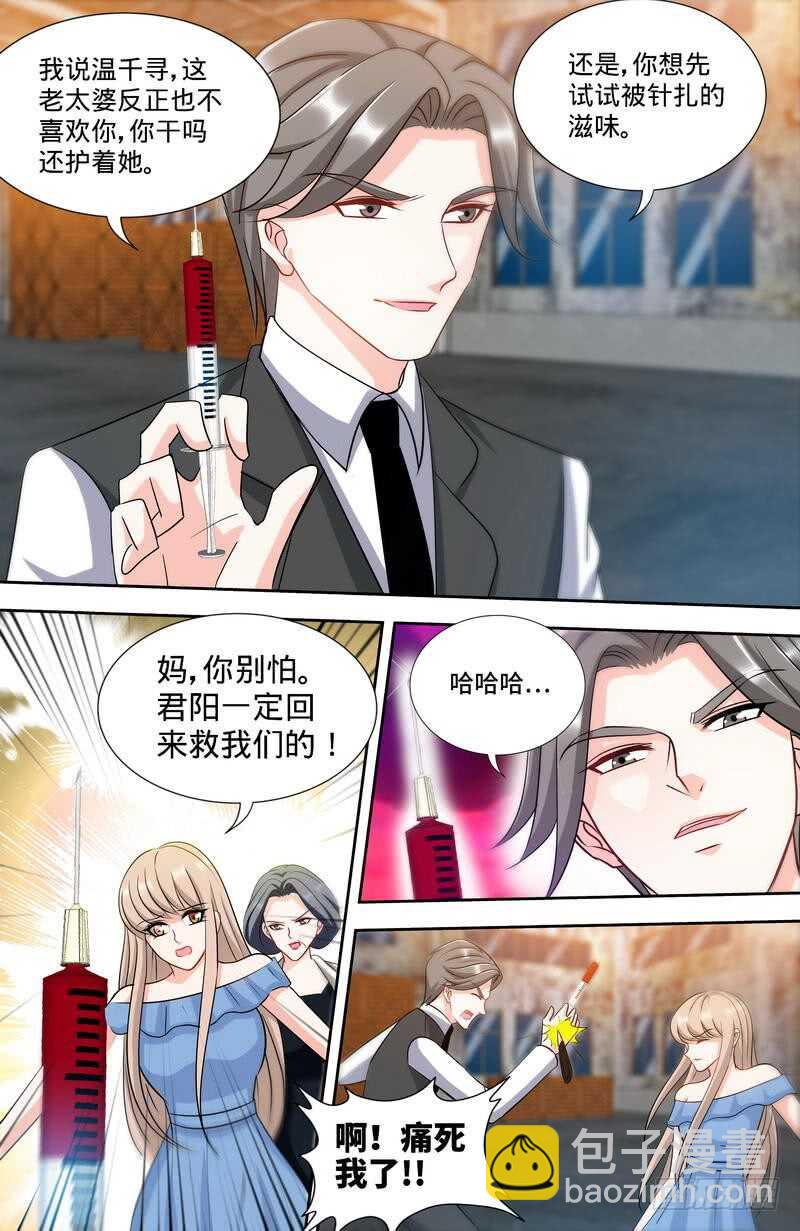 第171话 一网打尽-第176话
