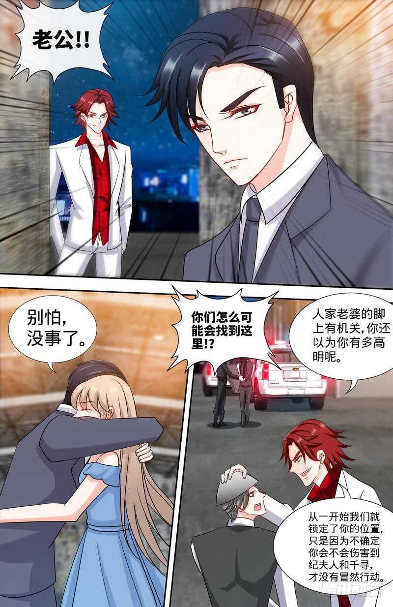 第171话 一网打尽-第176话