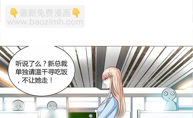 第19话 她要跟谁约会-第20话