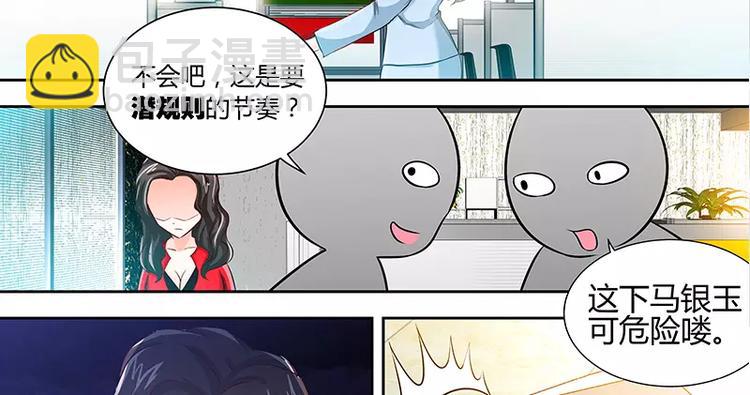 第19话 她要跟谁约会-第20话