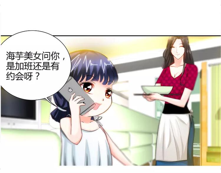 第19话 她要跟谁约会-第20话
