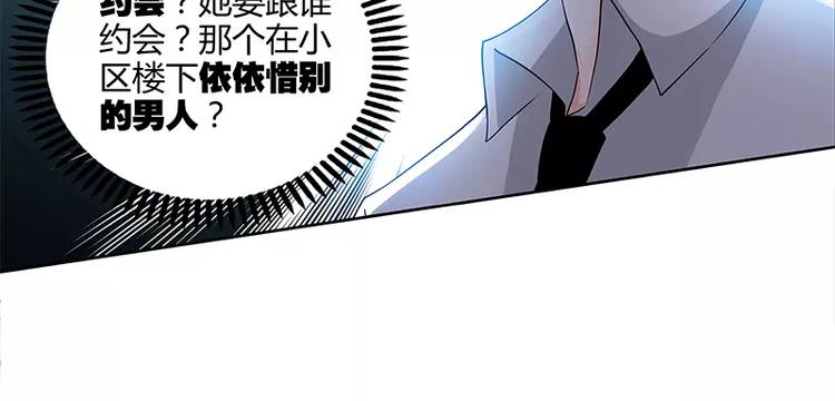 第19话 她要跟谁约会-第20话