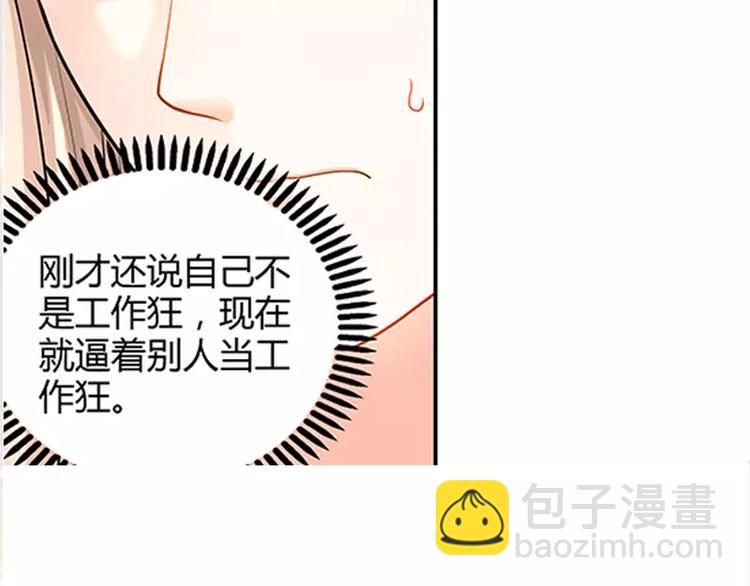 第19话 她要跟谁约会-第20话