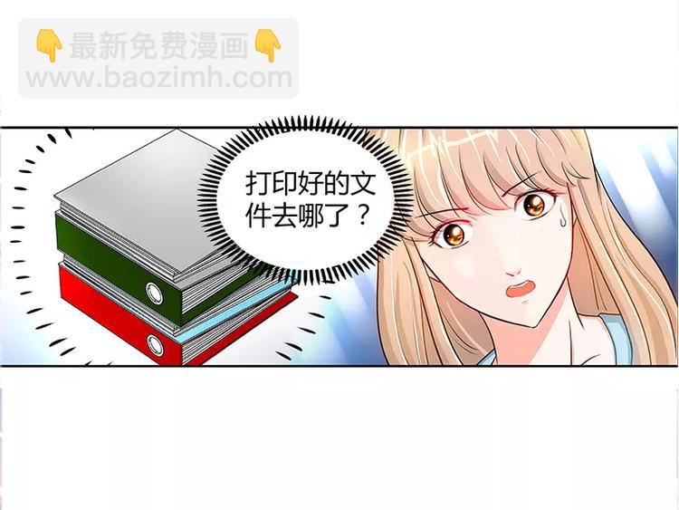 第21话 有人想她出丑-第22话
