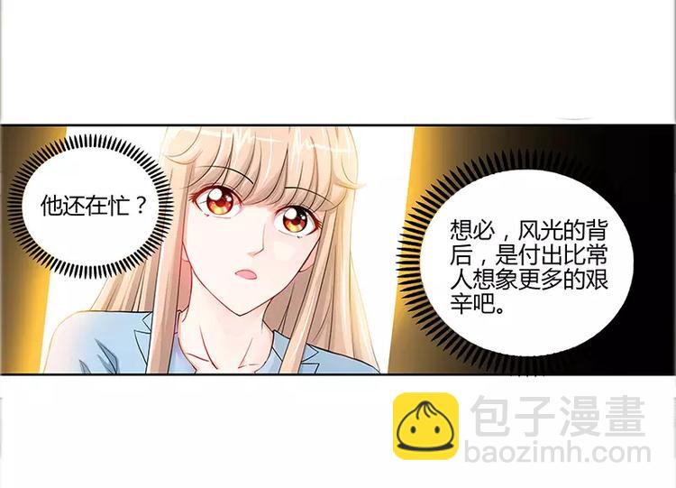 第21话 有人想她出丑-第22话