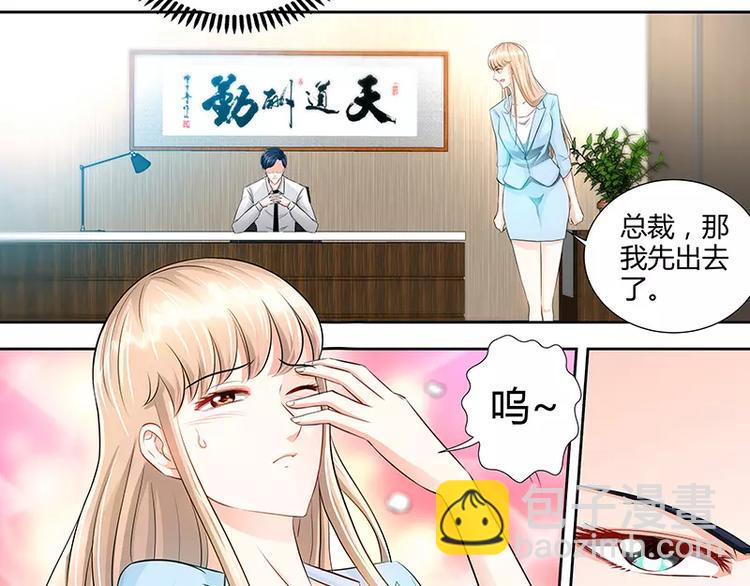 第23话 他要调查她-第24话