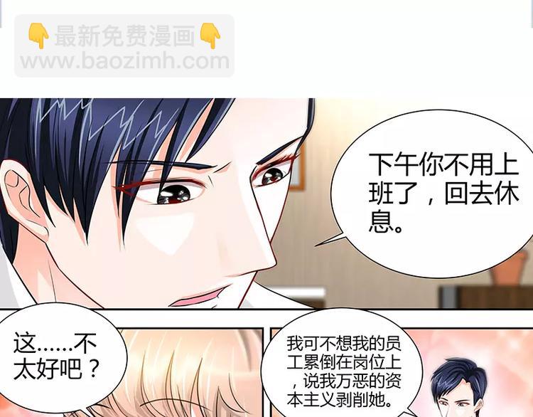 第23话 他要调查她-第24话