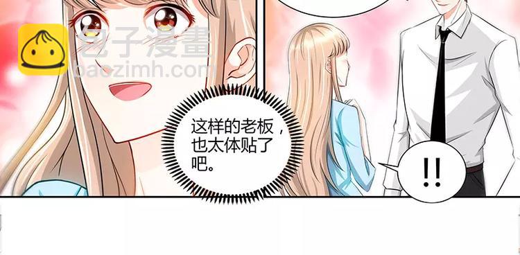 第23话 他要调查她-第24话