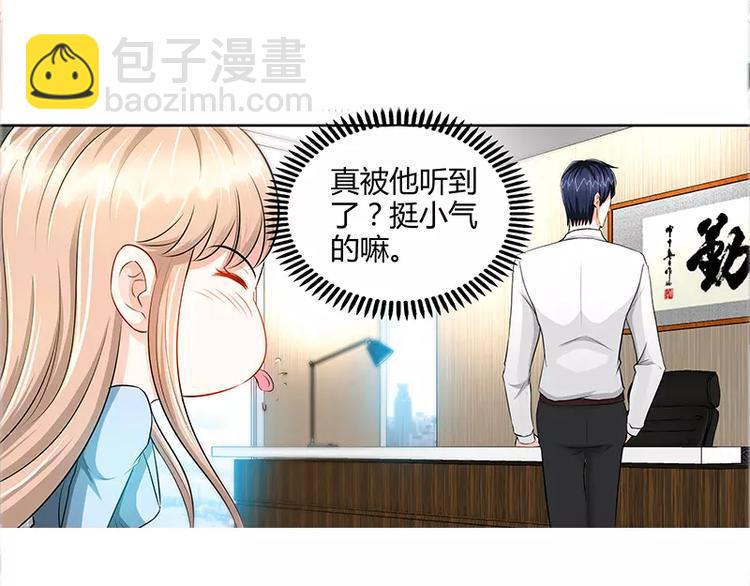 第23话 他要调查她-第24话