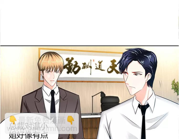 第23话 他要调查她-第24话