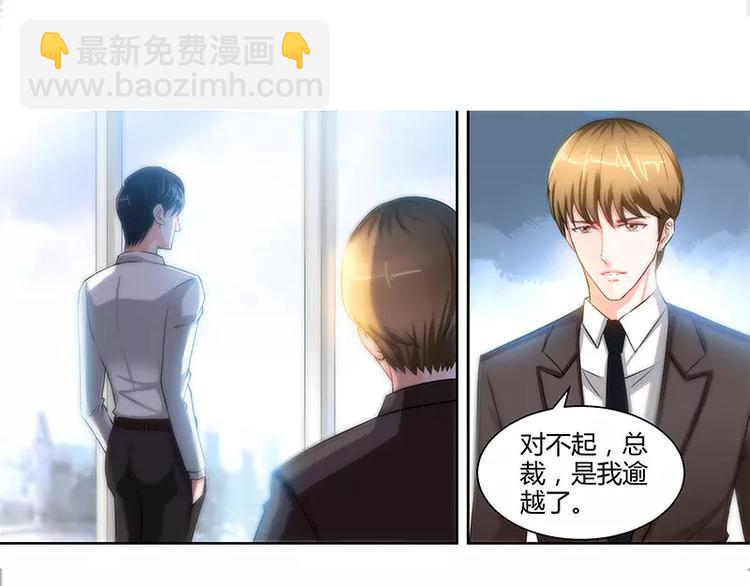 第23话 他要调查她-第24话
