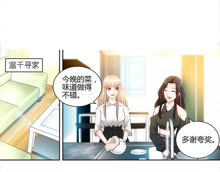 第23话 他要调查她-第24话
