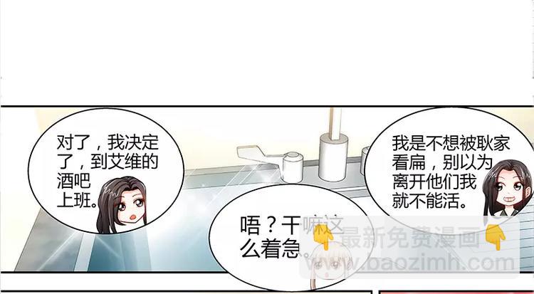 第23话 他要调查她-第24话