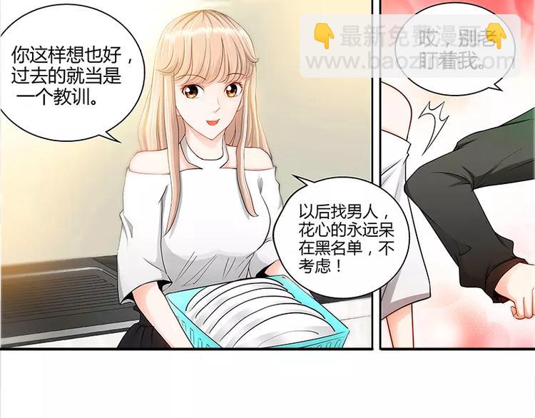第23话 他要调查她-第24话
