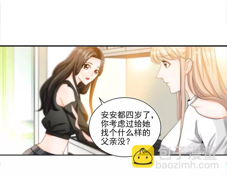 第23话 他要调查她-第24话