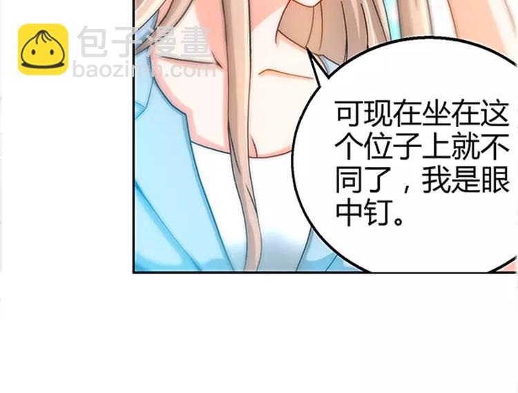 第23话 他要调查她-第24话