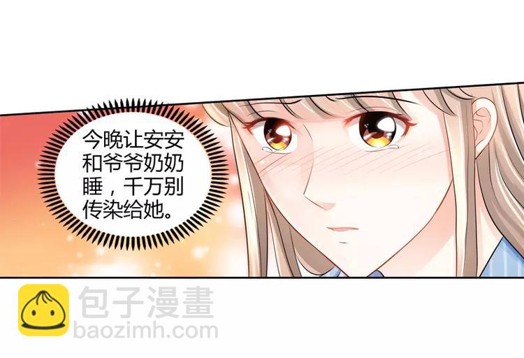 第25话 他等她做什么(1/2)-第26话
