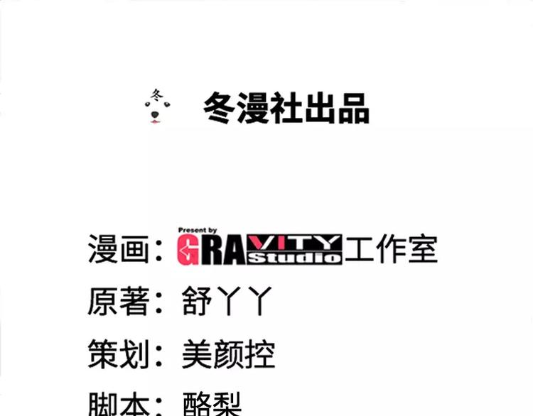 第4话 你为什么要骗我！-第4话