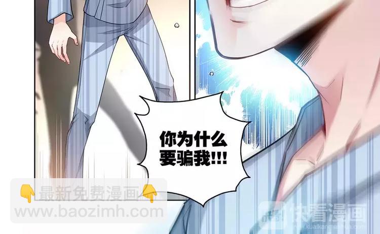 第4话 你为什么要骗我！-第4话
