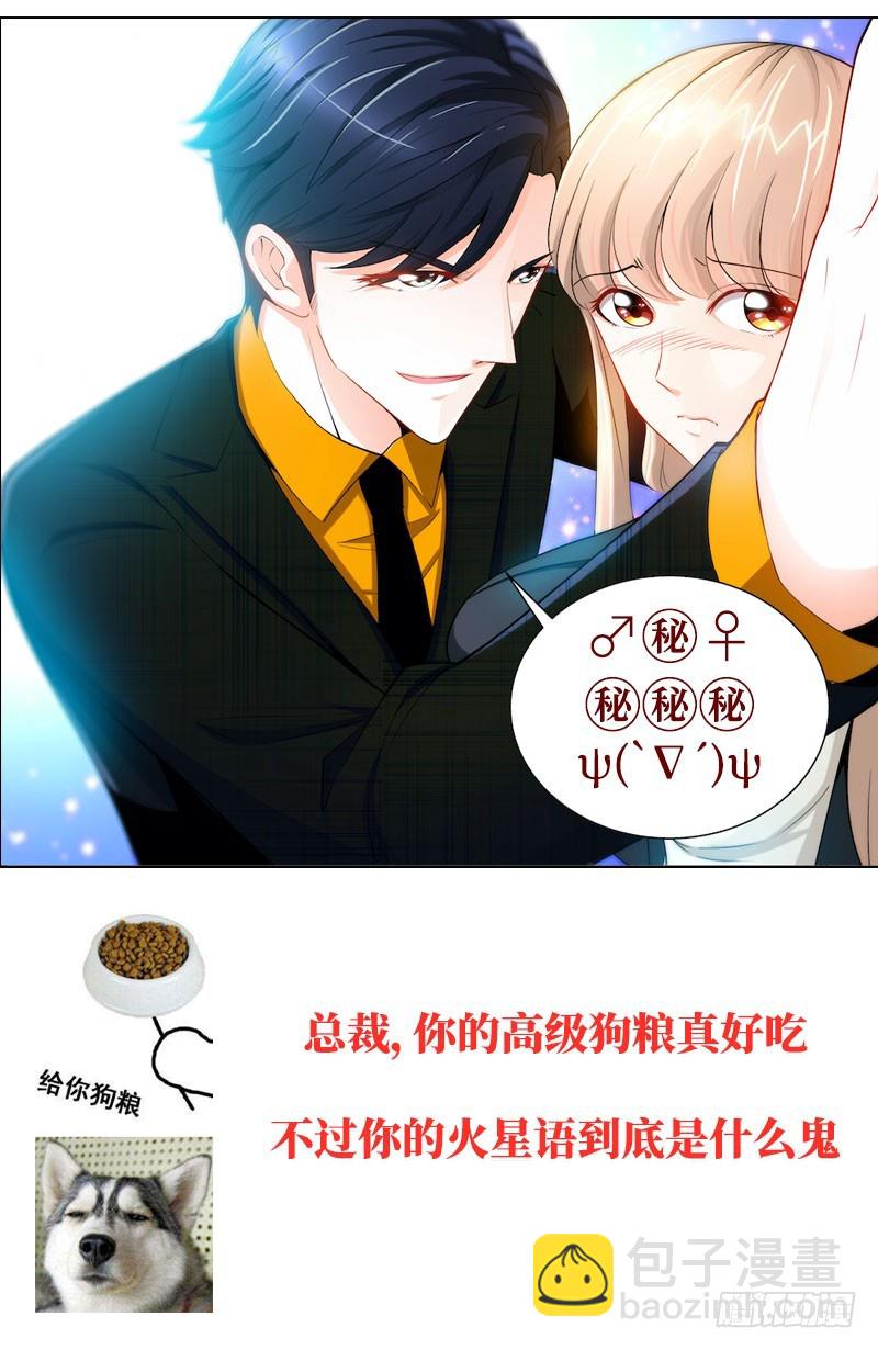番外-第30话