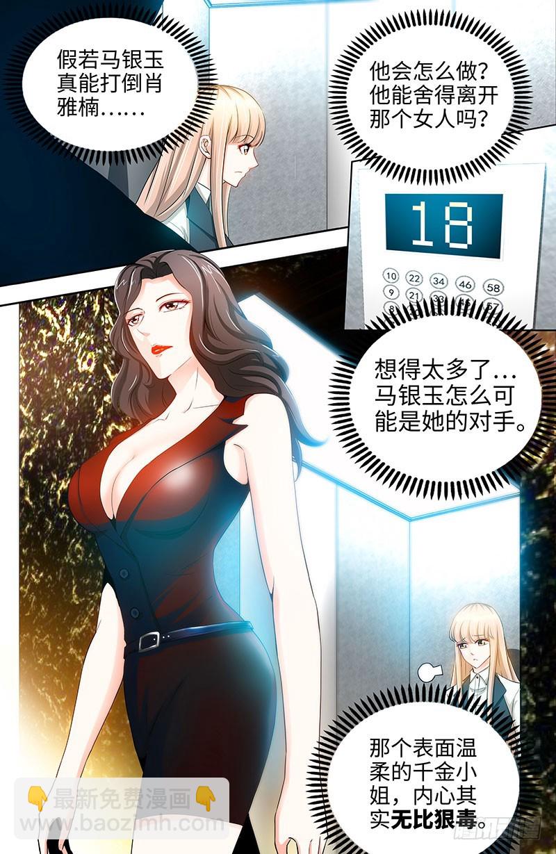 第29话 可我喜欢当真-第32话