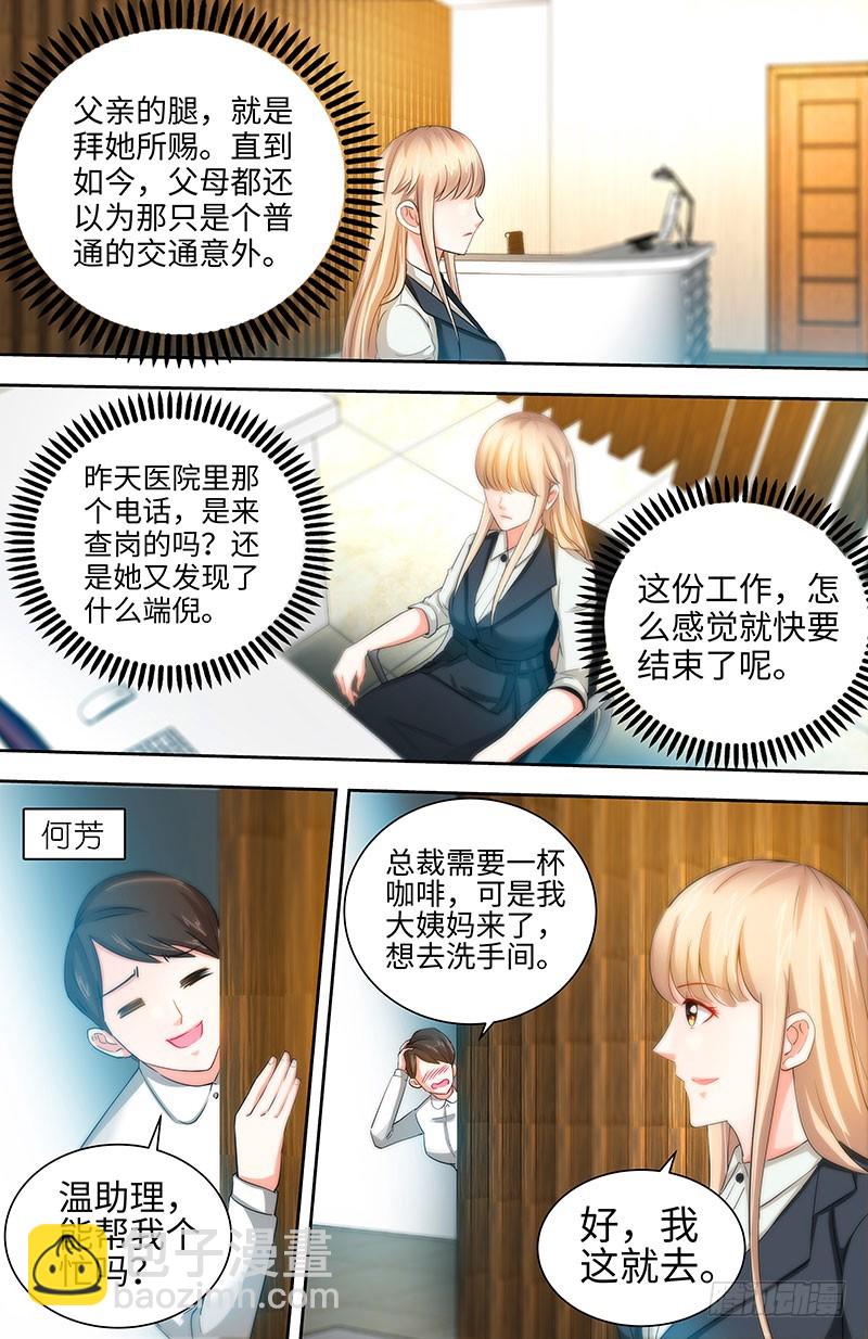 第29话 可我喜欢当真-第32话