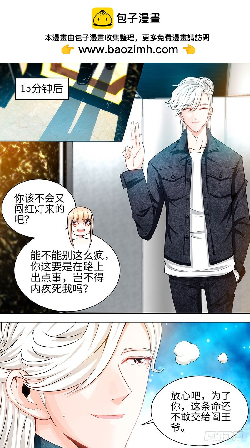 第31话 我要这个男人-第34话