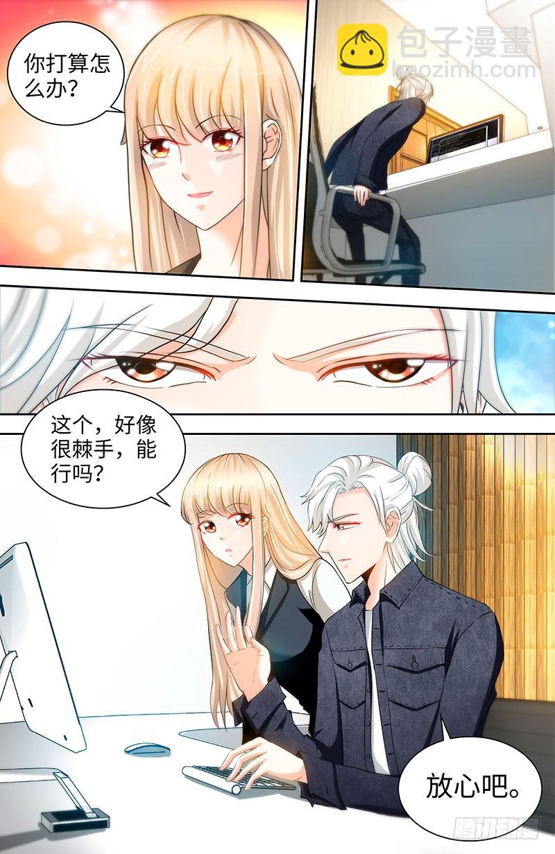 第31话 我要这个男人-第34话