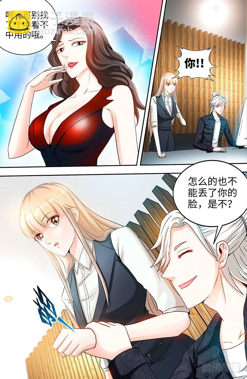 第31话 我要这个男人-第34话