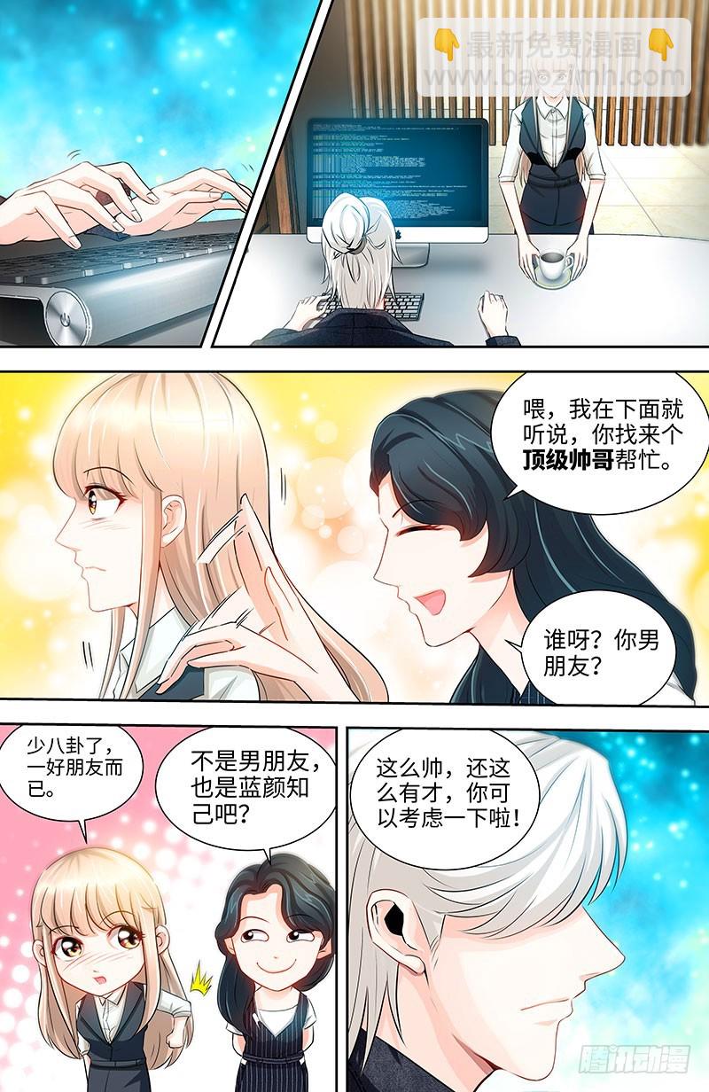 第31话 我要这个男人-第34话
