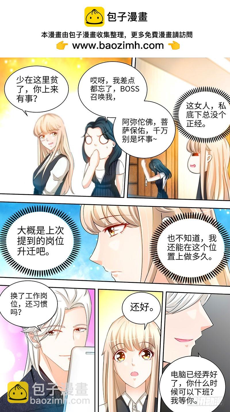 第31话 我要这个男人-第34话