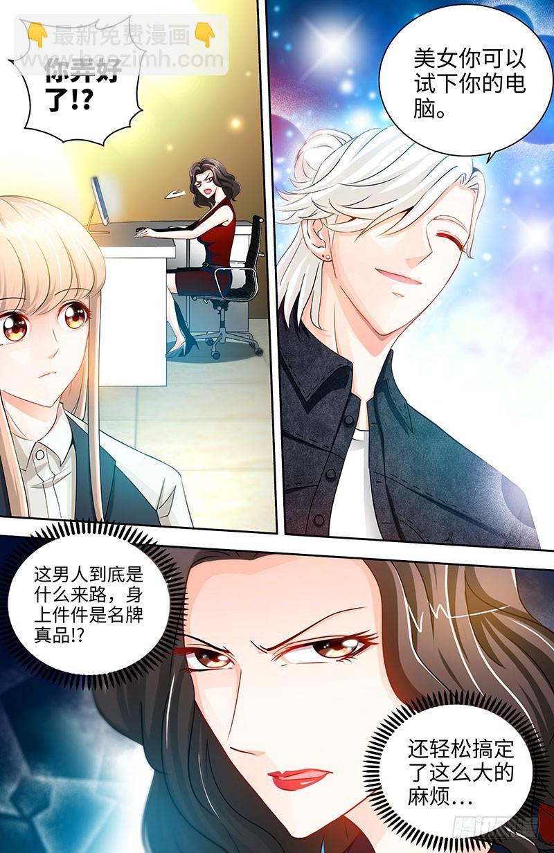 第31话 我要这个男人-第34话